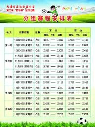 浙江制造助力2026世界杯全新启航